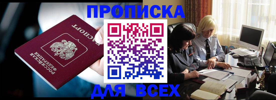 временная регистрация законно в Хилке