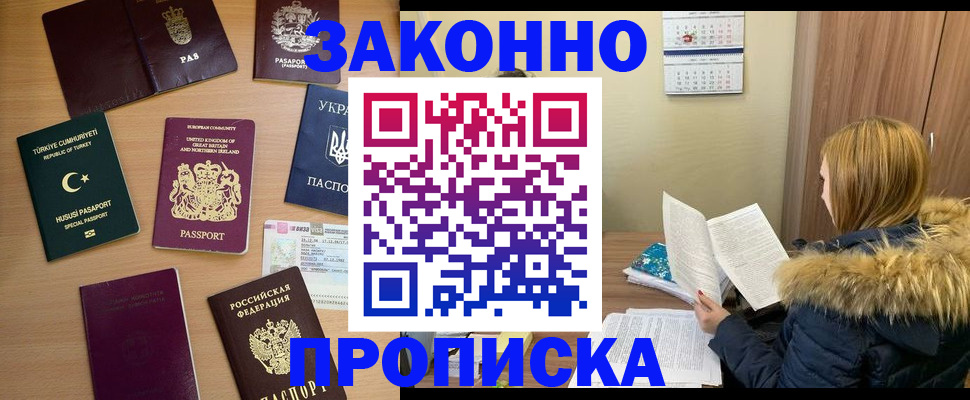 прописка ребенка в Хилке