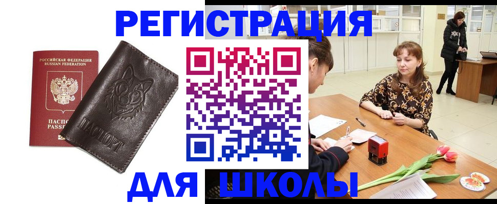 временная регистрация в квартире в Хилке